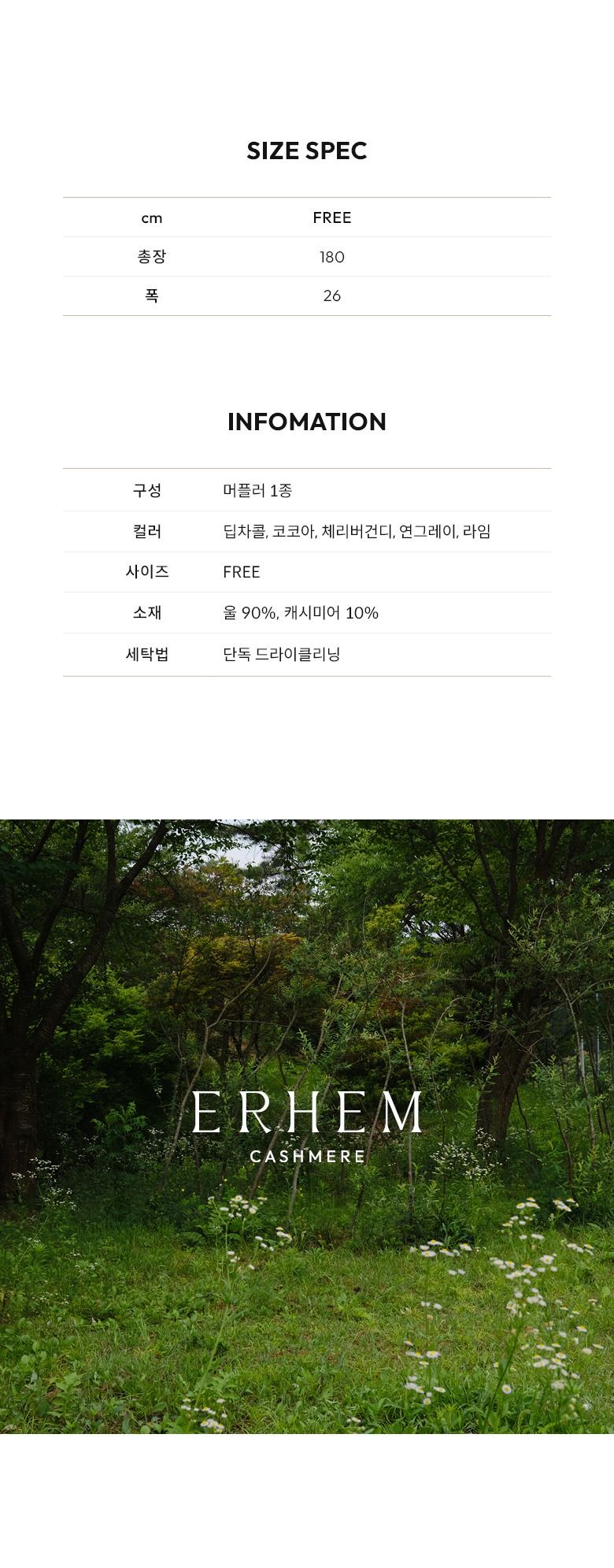 26FW 캐시미어울100 니팅 머플러 1종