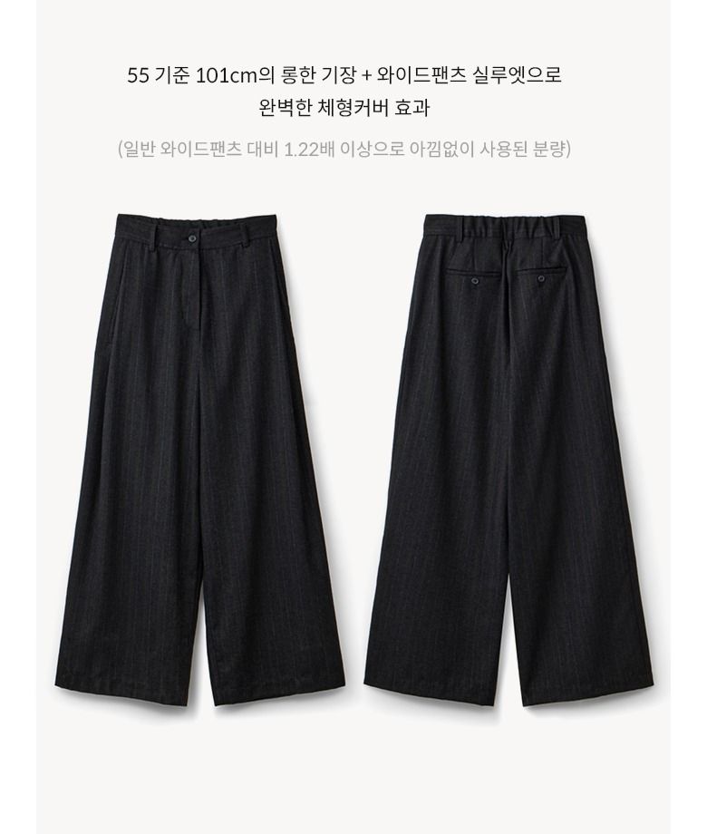 26FW 캐시미어울 스트라이프 와이드팬츠 1종