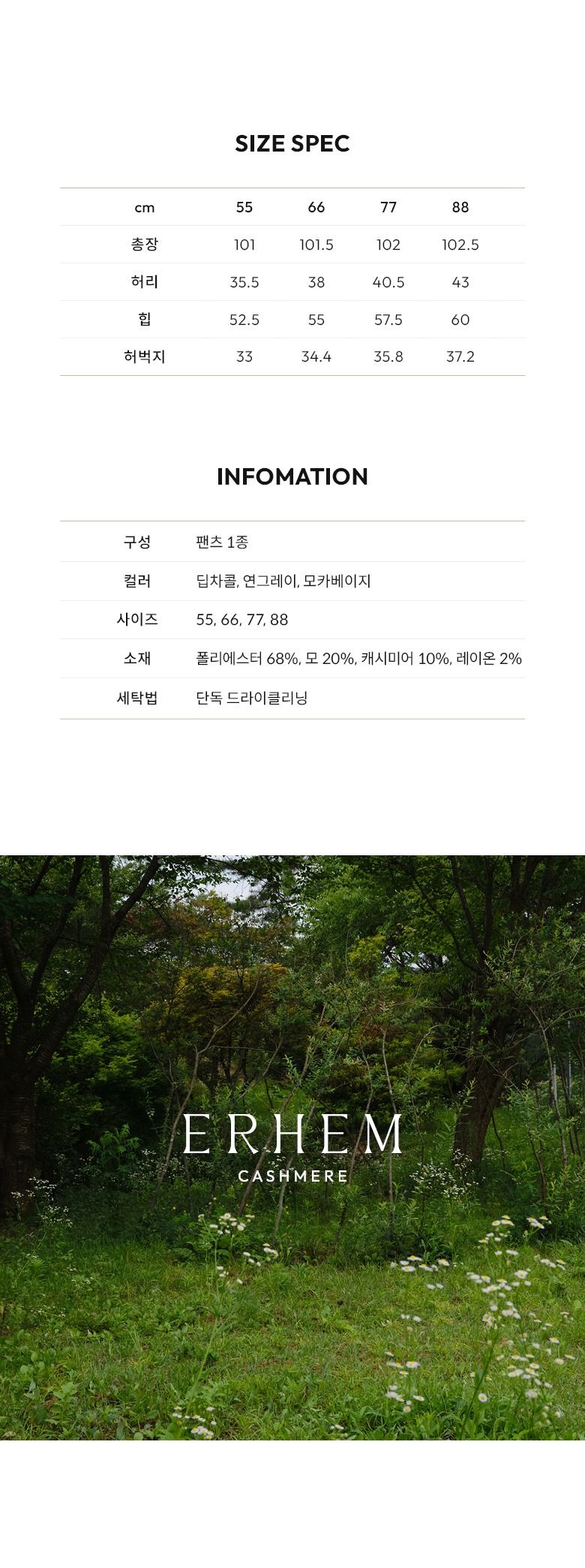26FW 캐시미어울 스트라이프 와이드팬츠 1종