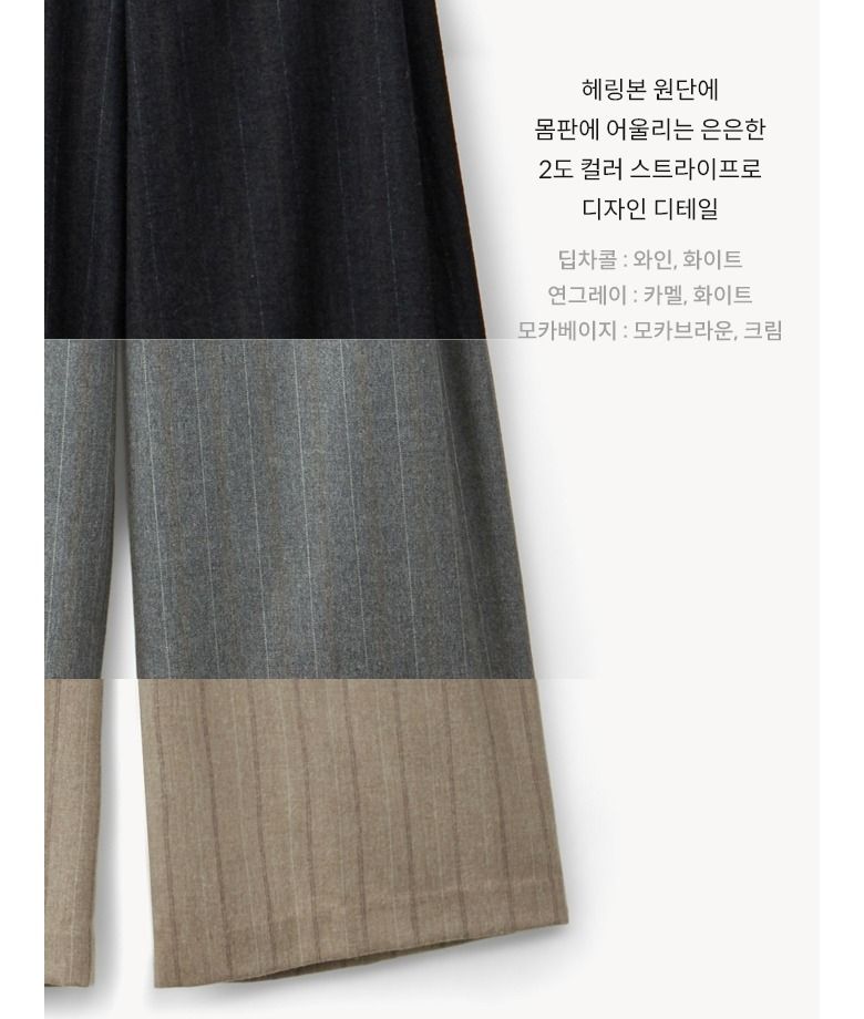 26FW 캐시미어울 스트라이프 와이드팬츠 1종