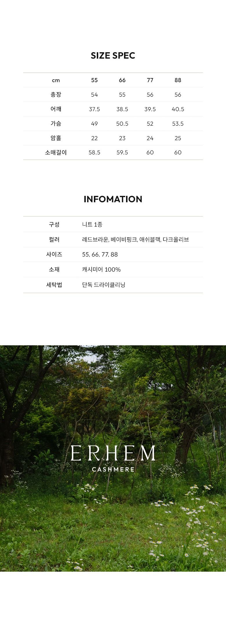 26FW 캐시미어100 카시오페아 비딩 자수 가디건 1종
