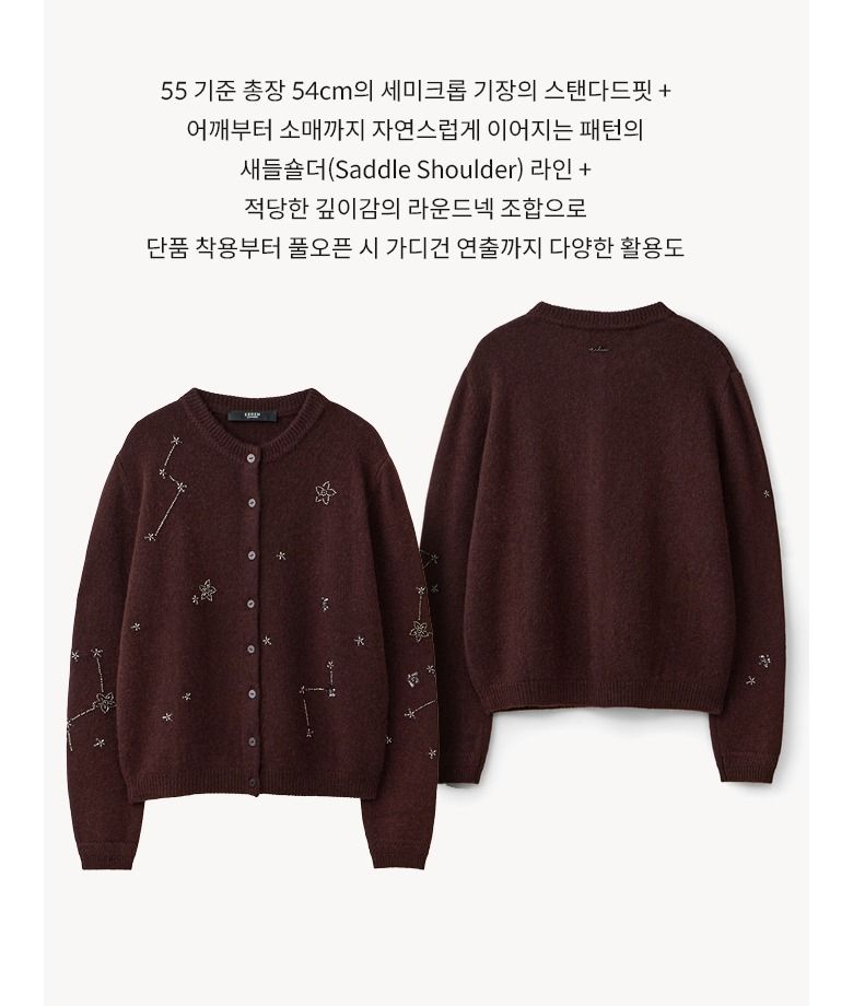 26FW 캐시미어100 카시오페아 비딩 자수 가디건 1종