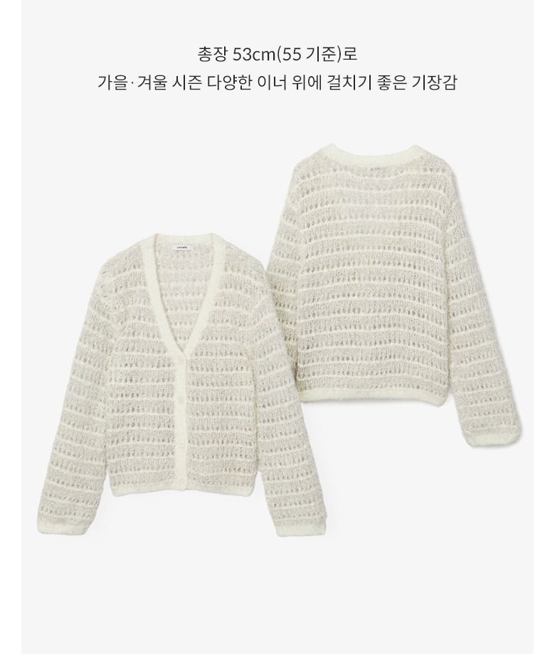 26FW 울블렌드 펄 트위드 가디건