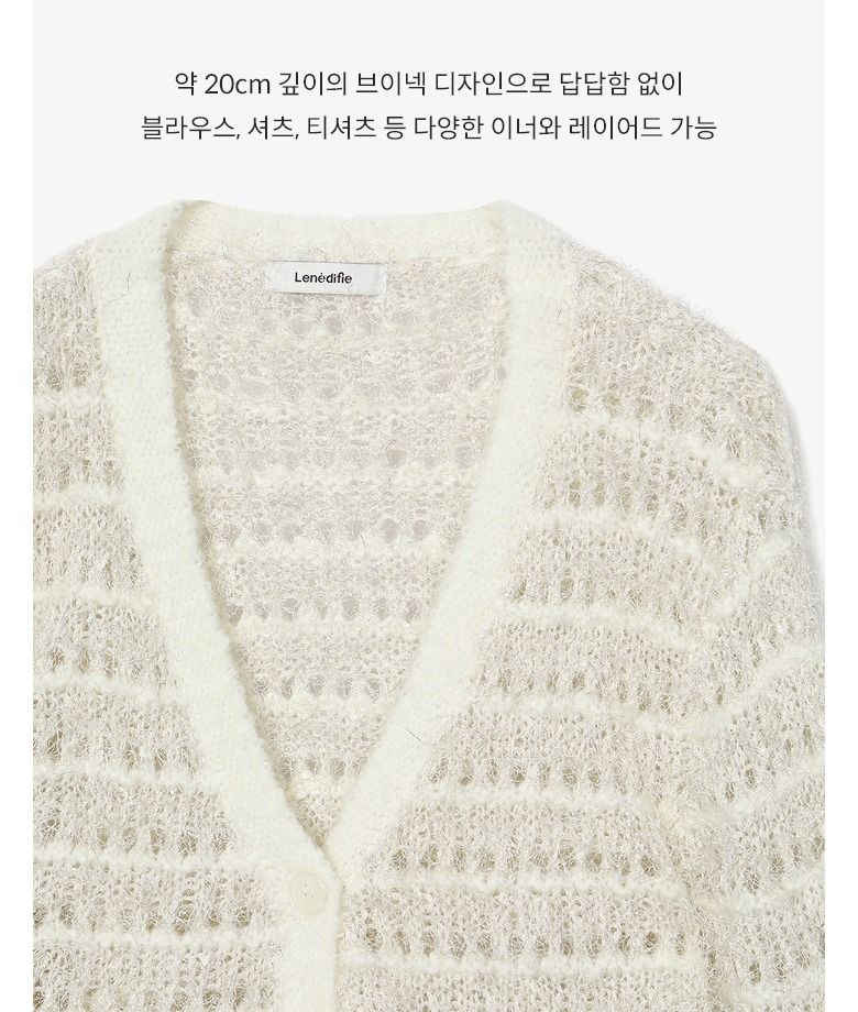 26FW 울블렌드 펄 트위드 가디건