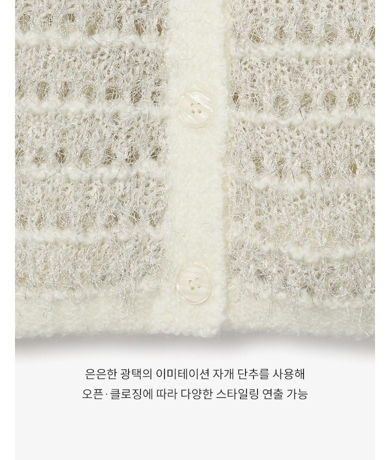 26FW 울블렌드 펄 트위드 가디건