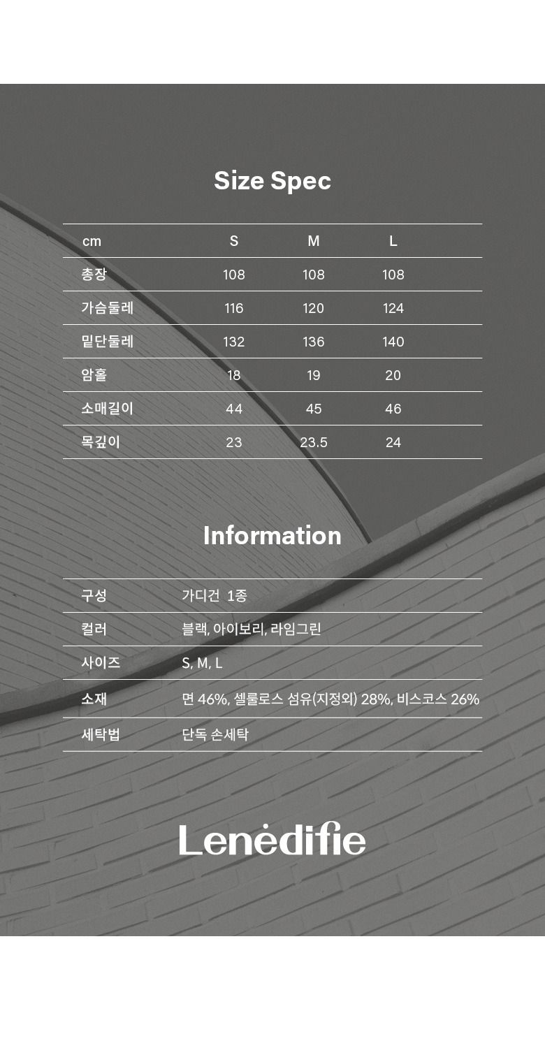 26SS 퓨어셀얀 리조트 롱가디건