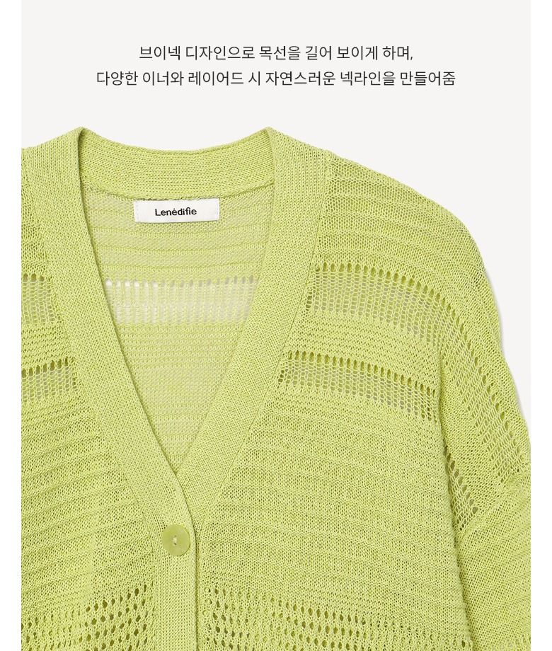 26SS 퓨어셀얀 리조트 롱가디건