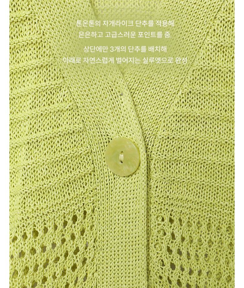 26SS 퓨어셀얀 리조트 롱가디건