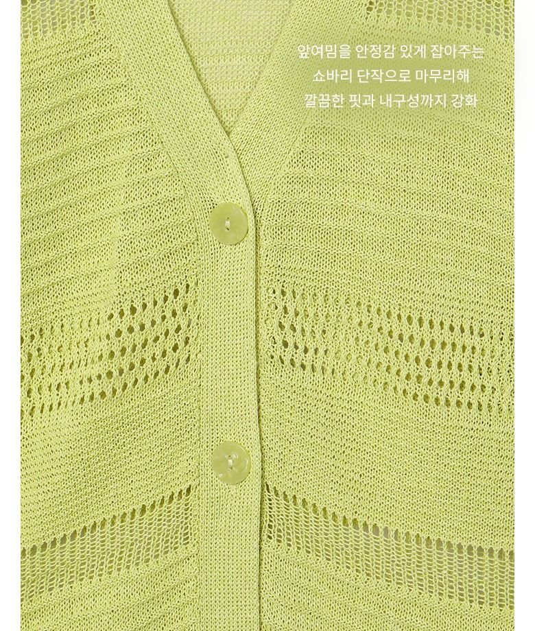 26SS 퓨어셀얀 리조트 롱가디건