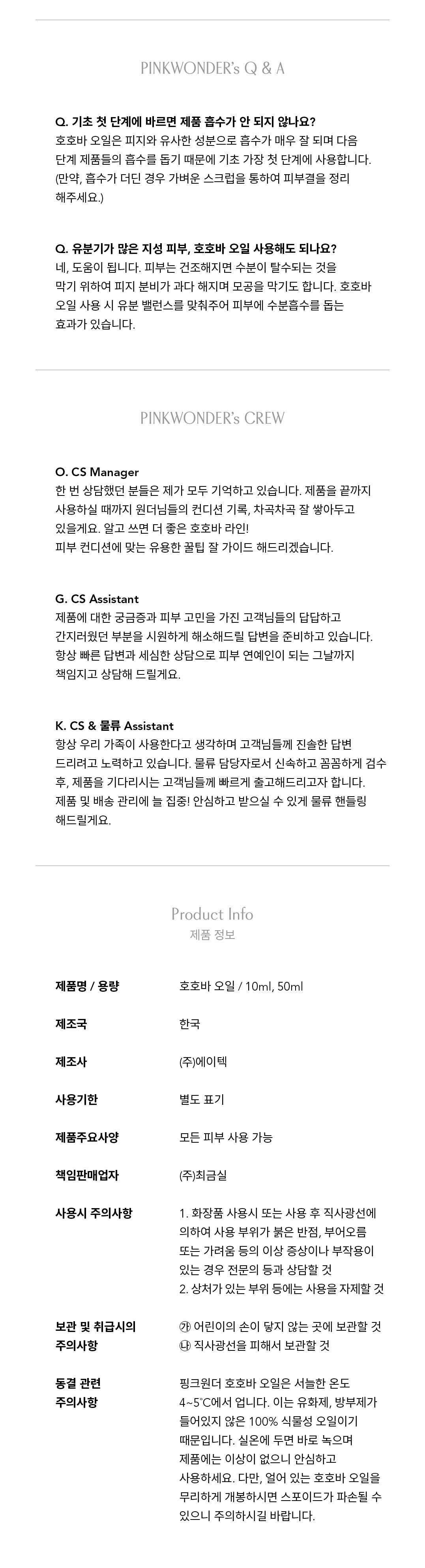 CJ단독/한정수량] 핑크원더 호호바 오일 기본구성 (50ml*2병)