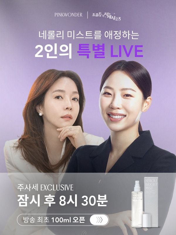 주사세 단독/최초공개] 네롤리 미스트 주사세패키지 (미스트100ml6개+세럼30ml2개+GIFT.미스크70ml2개)