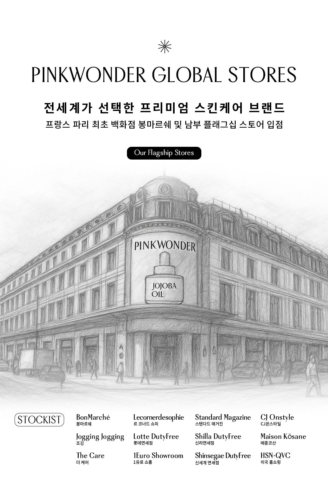 CJ단독/한정수량] 핑크원더 호호바 오일 기본구성 (50ml*2병)