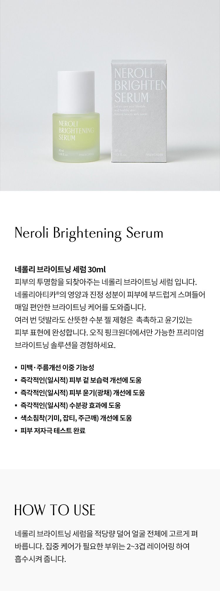 주사세 단독/최초공개] 네롤리 미스트 주사세패키지 (미스트100ml6개+세럼30ml2개+GIFT.미스크70ml2개)
