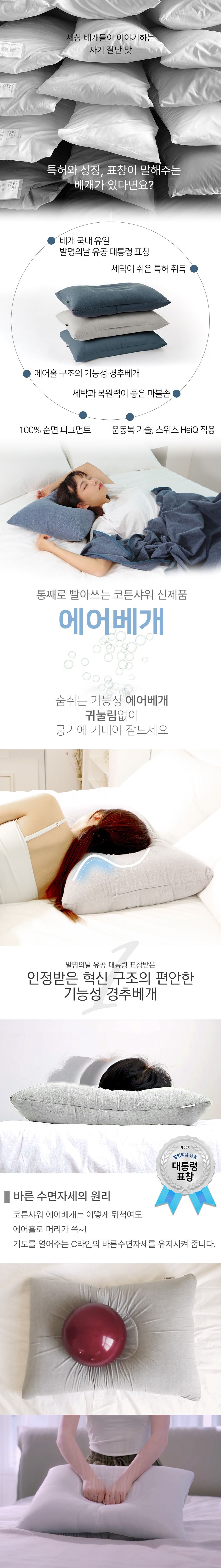 코튼샤워 에어베개 1+1