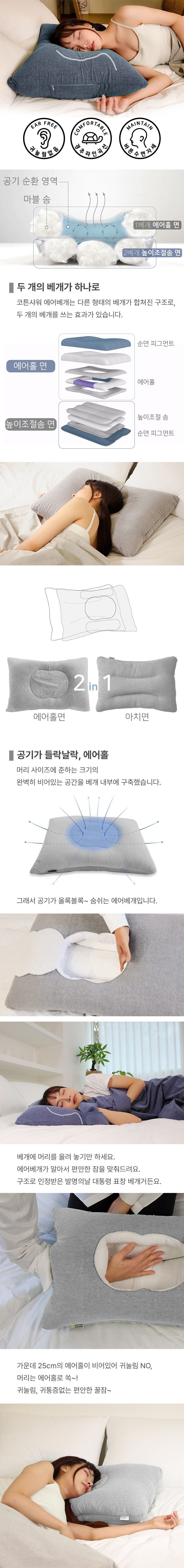 코튼샤워 에어베개 1+1