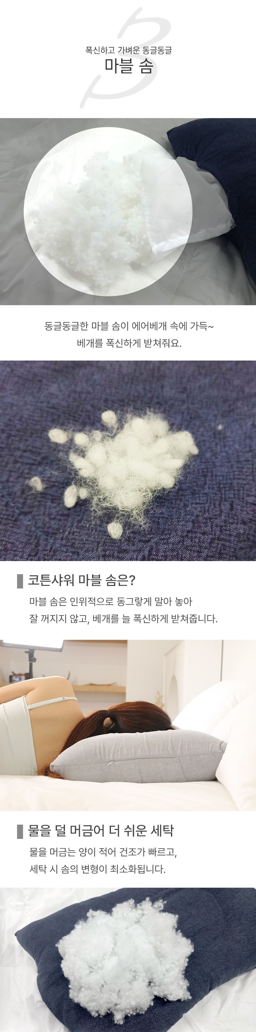 코튼샤워 에어베개 1+1