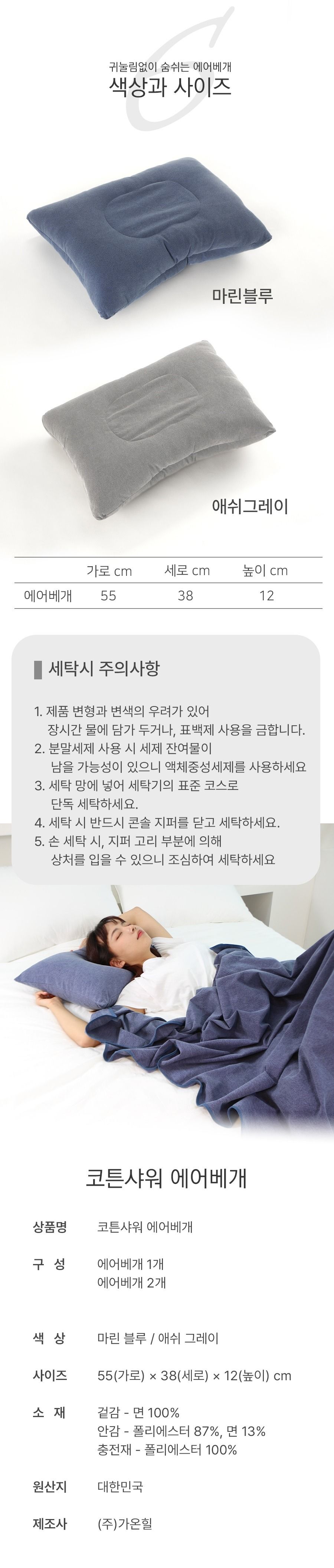 코튼샤워 에어베개 1+1