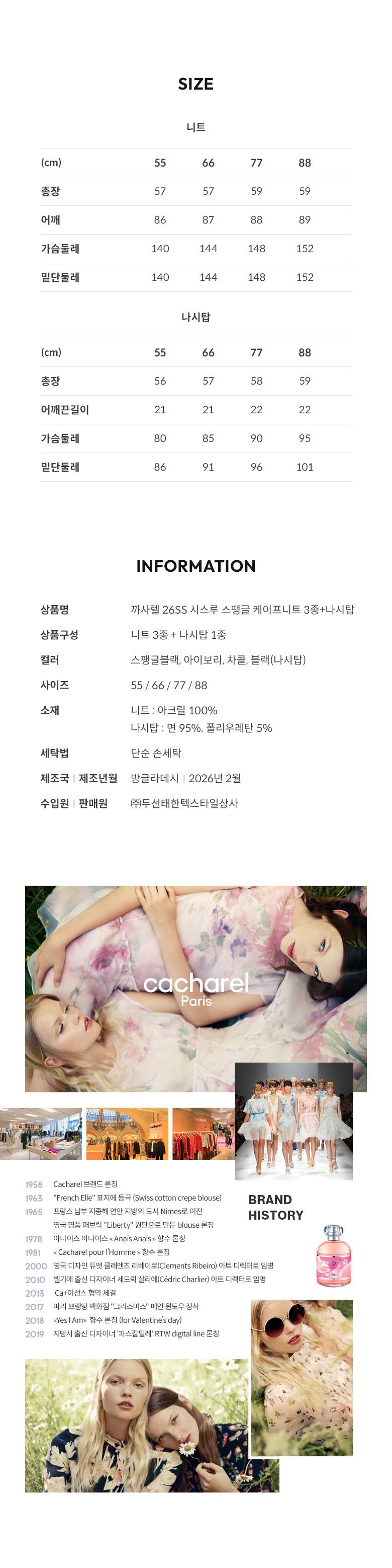 [최초가 79,900원] 26SS 시스루 스팽글 케이프니트 3종+캐미솔 세트