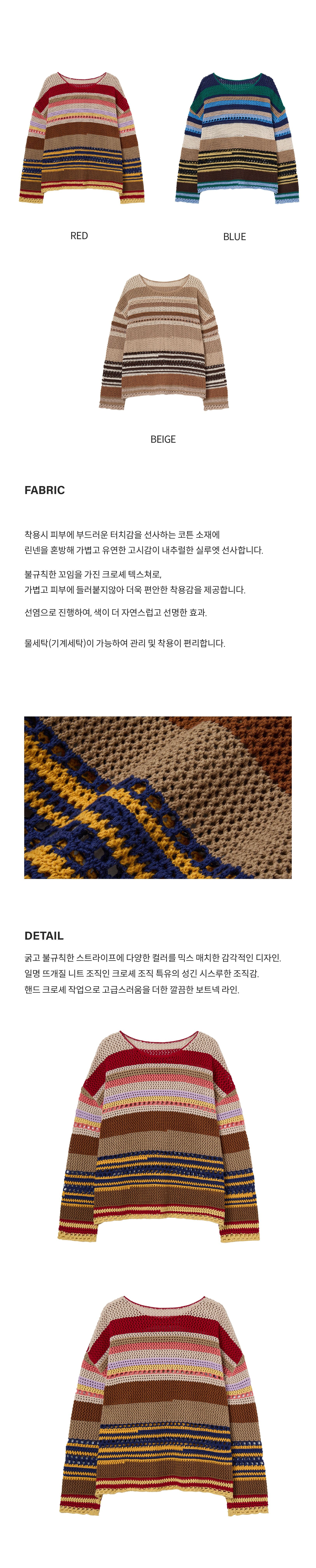 26SS 린넨 코튼 핸드크로셰 루즈핏 니트