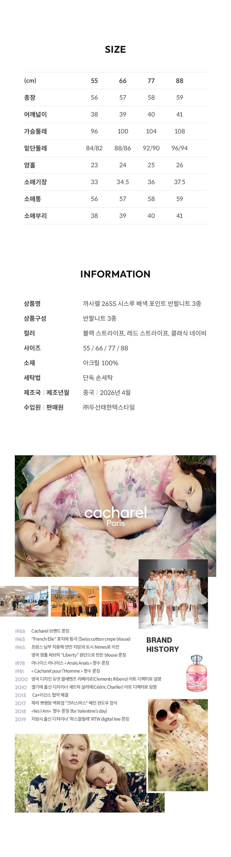 26S/S 스캘럽 포인트 반팔 풀오버 3종