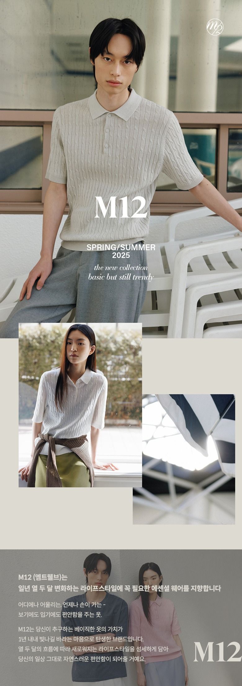 [최초가89,900원] 남녀공용 코튼블렌디드 케이블 카라니트 4종