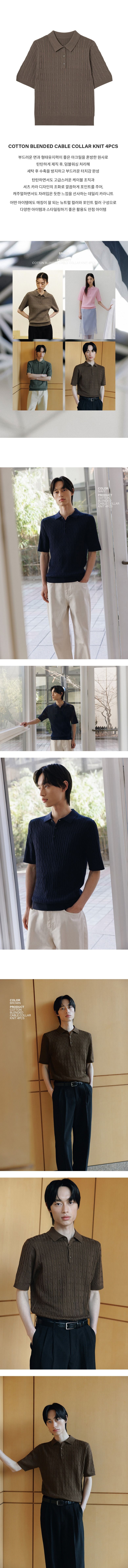 [최초가89,900원] 남녀공용 코튼블렌디드 케이블 카라니트 4종