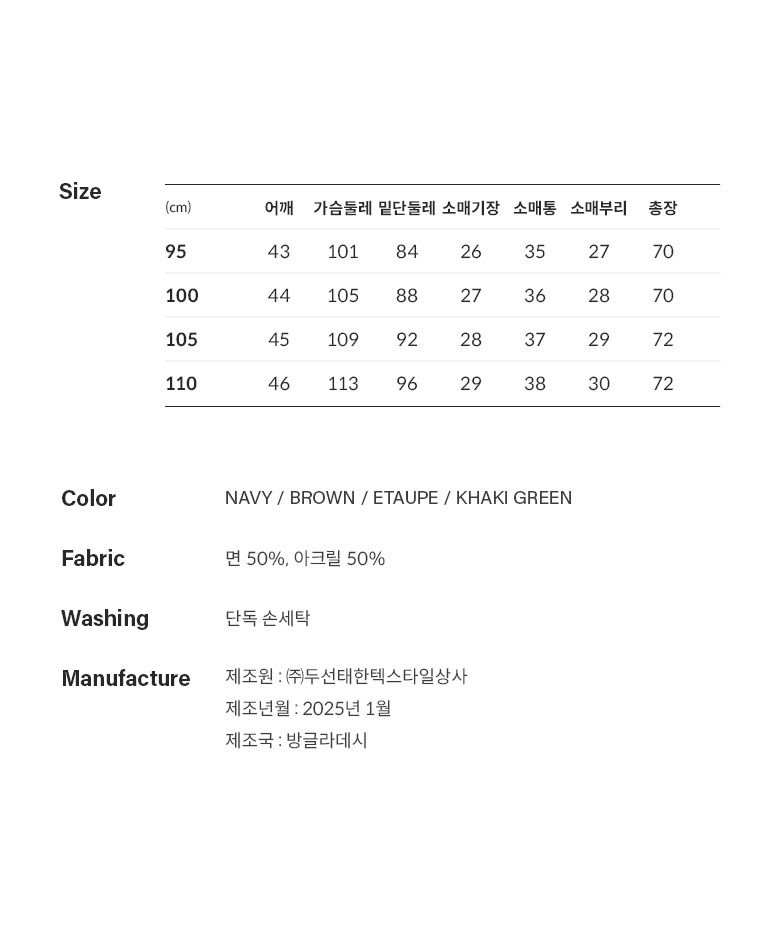 [최초가89,900원] 남녀공용 코튼블렌디드 케이블 카라니트 4종