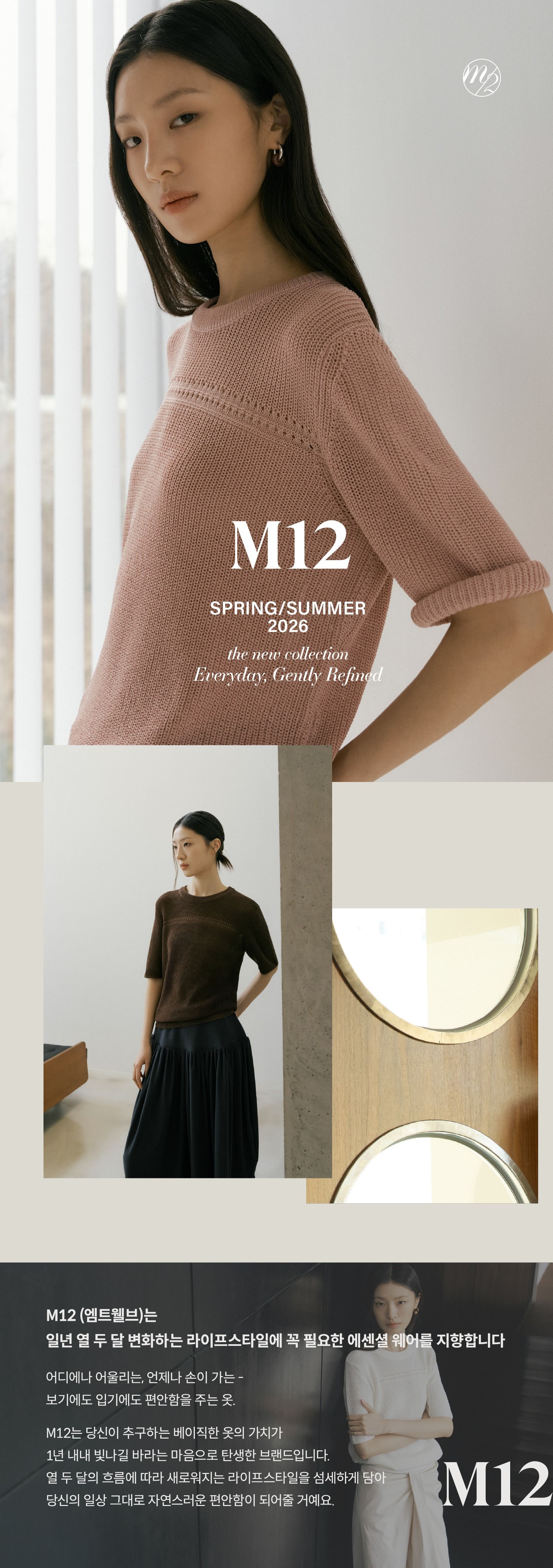 [최초가 79,900원] 26SS 펀칭 라인 스카시 벌룬 니트 4종