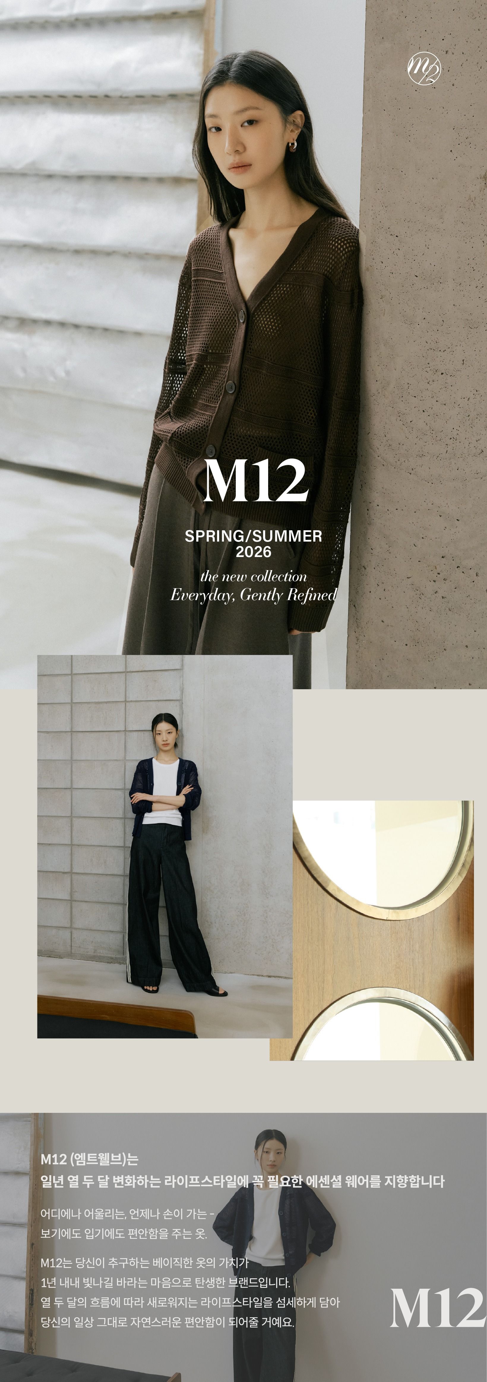 [최초가 79,900원] 26SS 썸머 크로셰 이지포멀 가디건 3종