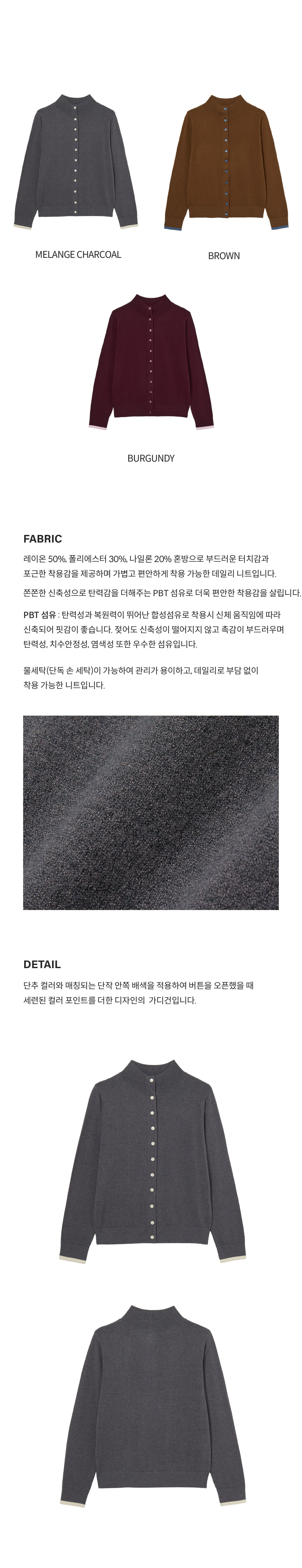 26F/W 하이넥 버튼 배색 가디건 3종