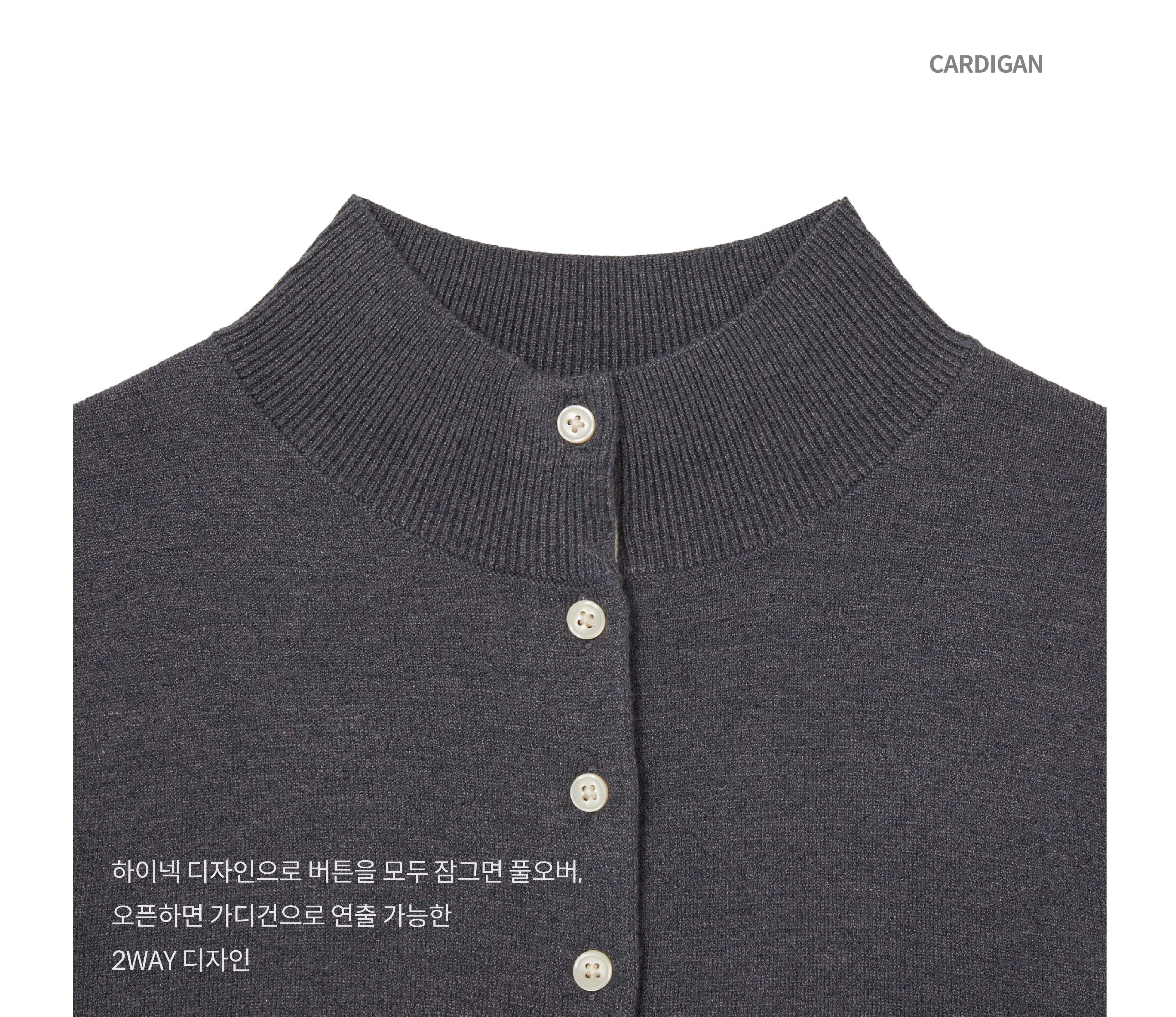 26F/W 하이넥 버튼 배색 가디건 3종