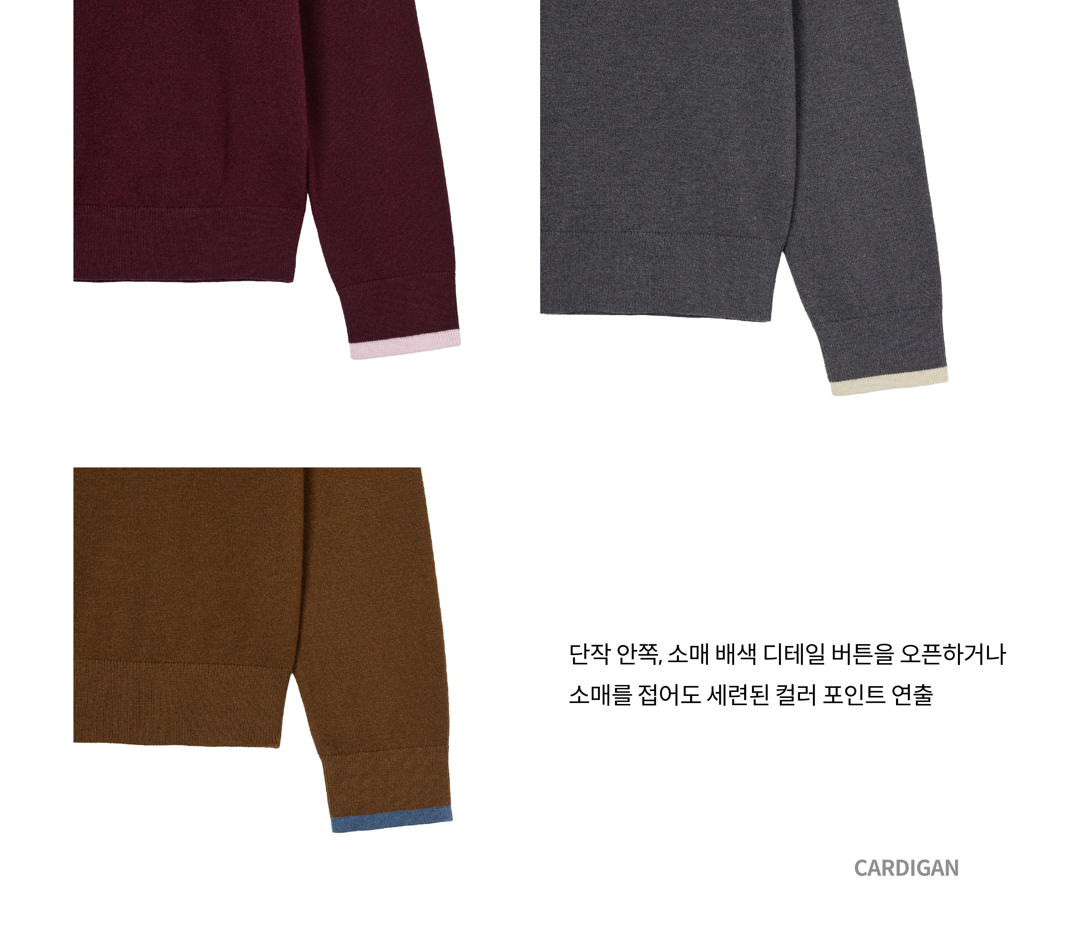 26F/W 하이넥 버튼 배색 가디건 3종