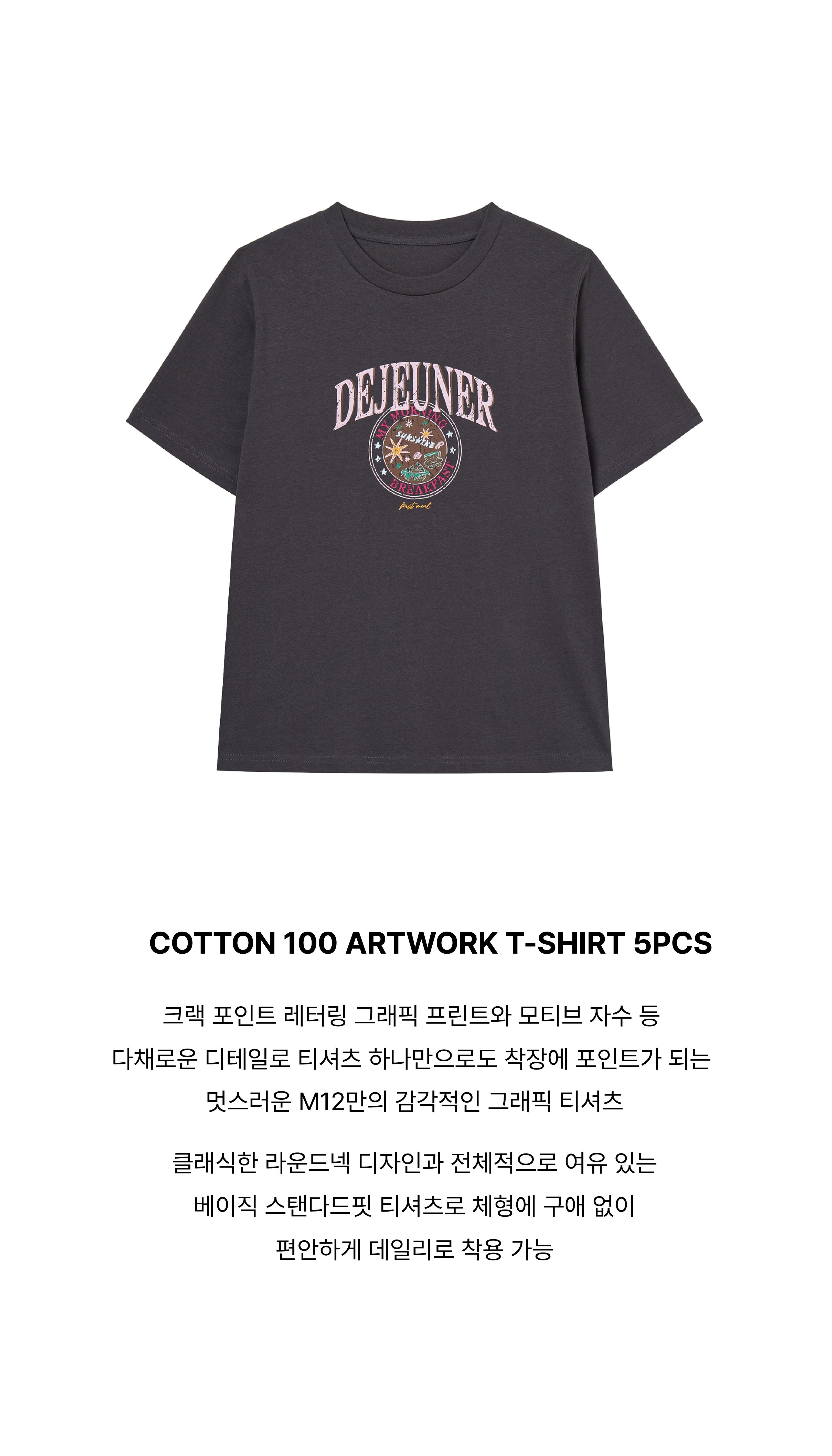 26SS 코튼100 아트웍 티셔츠 5종