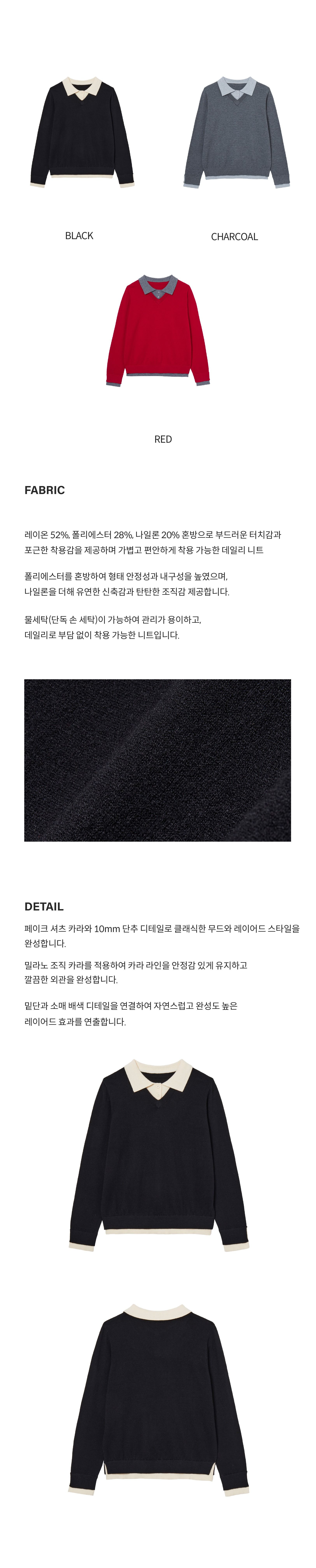 26F/W 어텀 레이어드 카라 니트 풀오버 3종