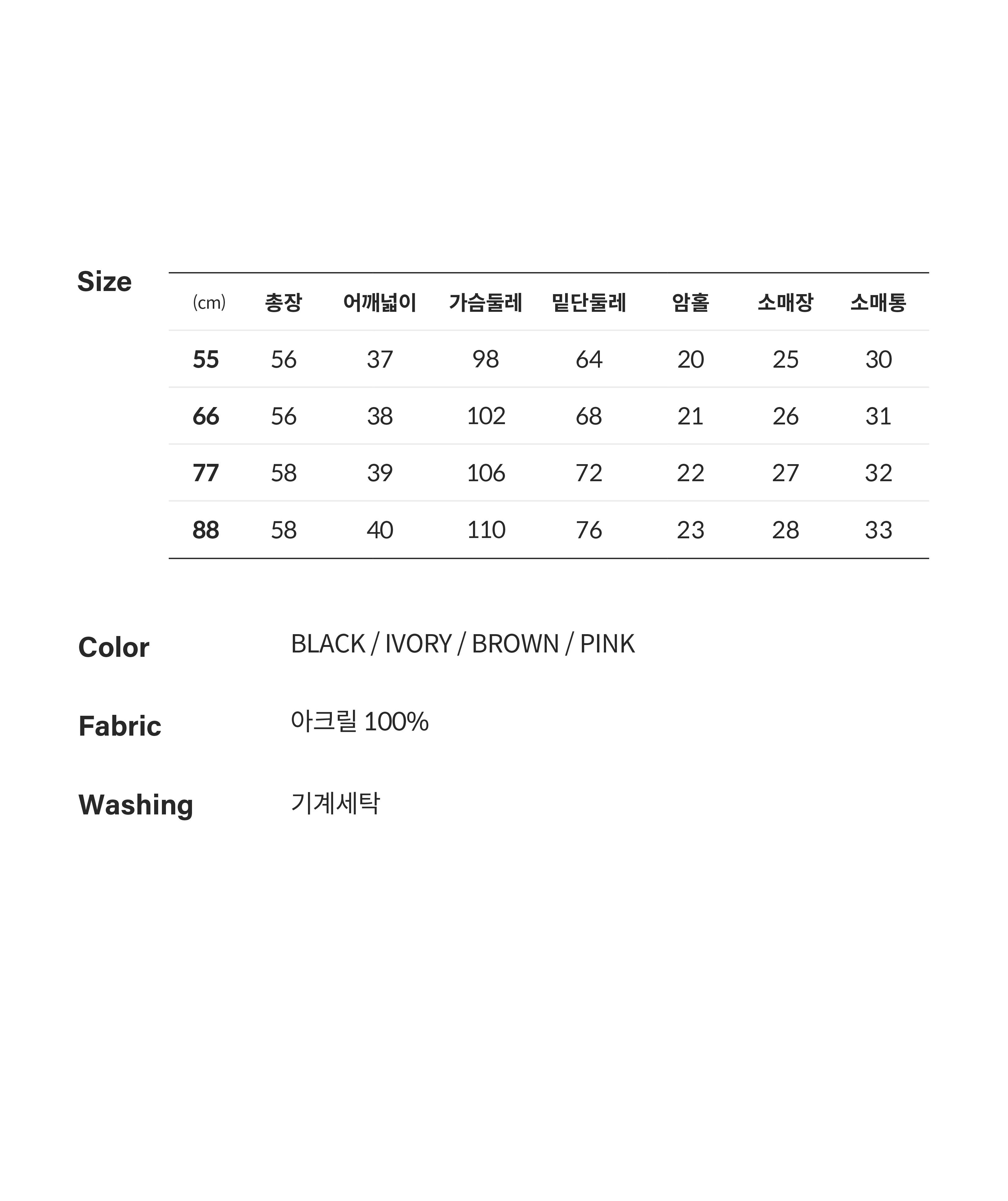 [최초가 79,900원] 26SS 펀칭 라인 스카시 벌룬 니트 4종