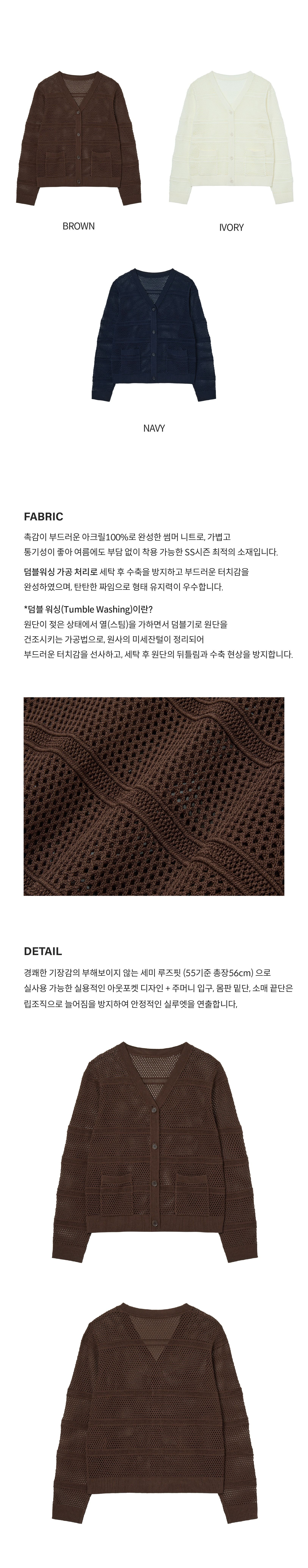 [최초가 79,900원] 26SS 썸머 크로셰 이지포멀 가디건 3종