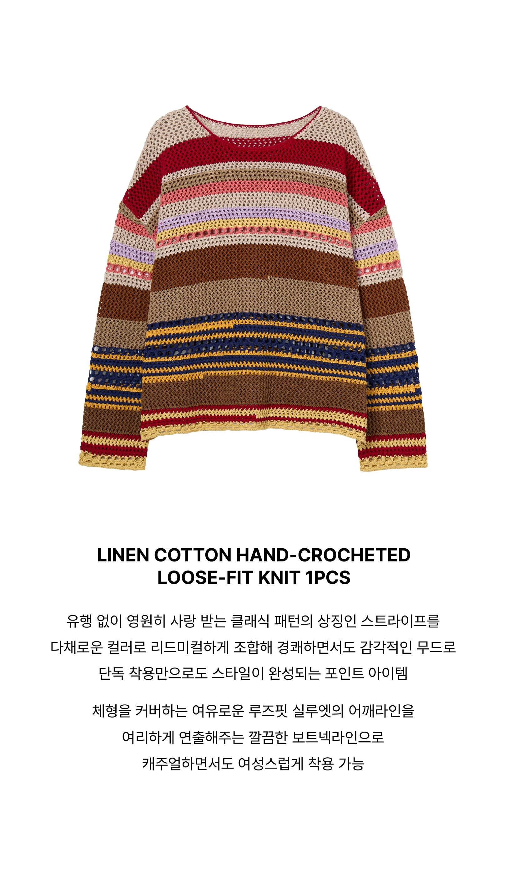26SS 린넨 코튼 핸드크로셰 루즈핏 니트