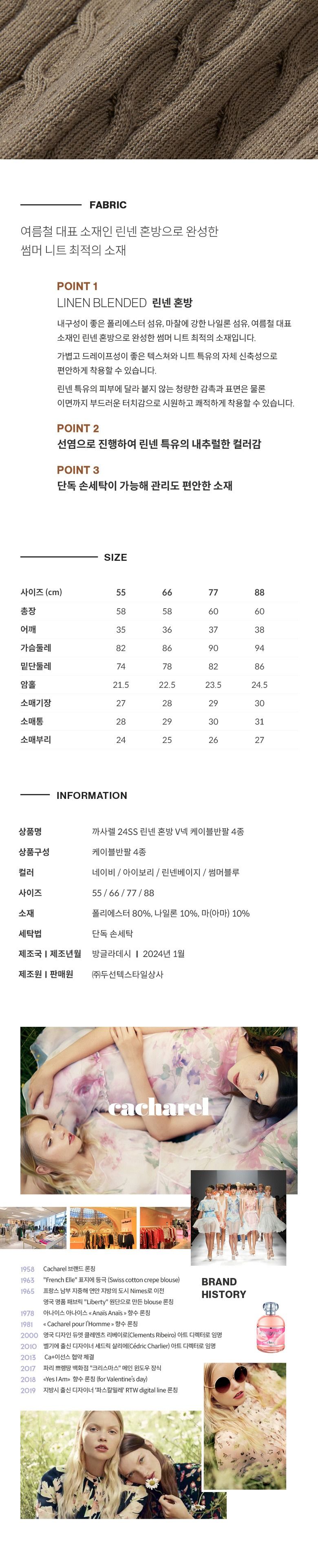 [최저가▼] 까사렐 24SS 린넨블렌드 반팔 V넥 풀오버 4종