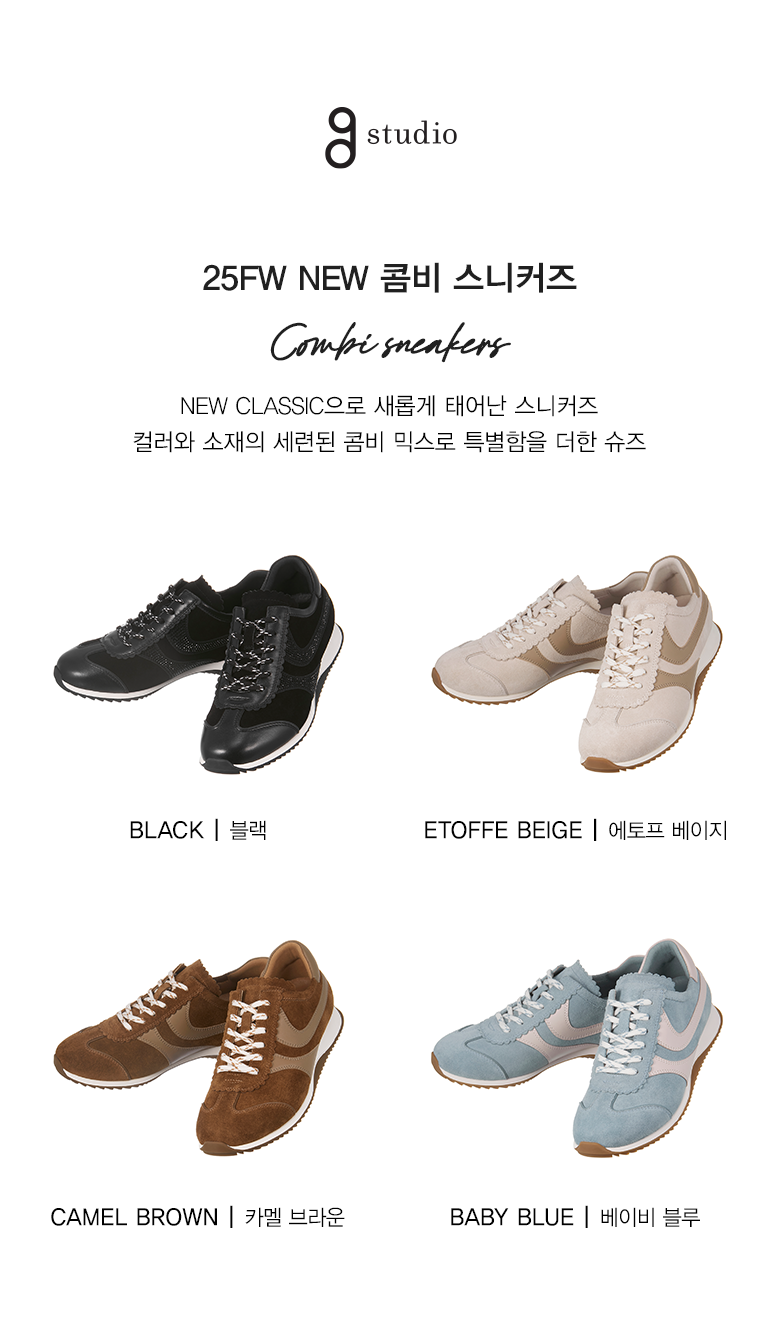 [최초가 169,000] 콤비 스니커즈 (블랙 ONLY)