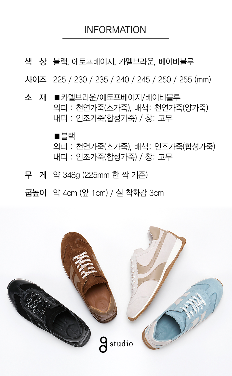 [최초가 169,000] 콤비 스니커즈 (블랙 ONLY)