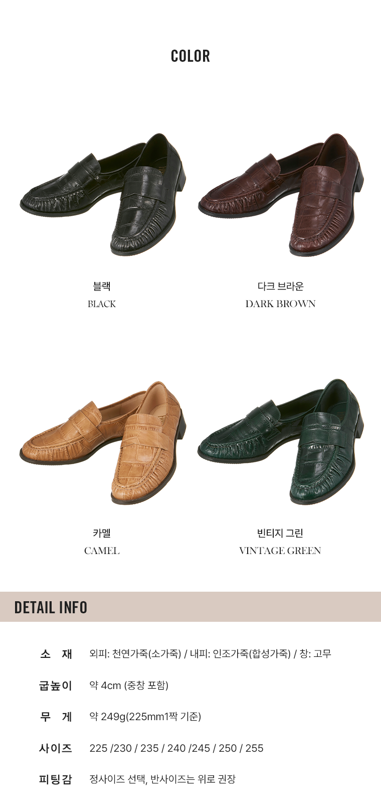 26FW 크로커다일 엠보스드 로퍼