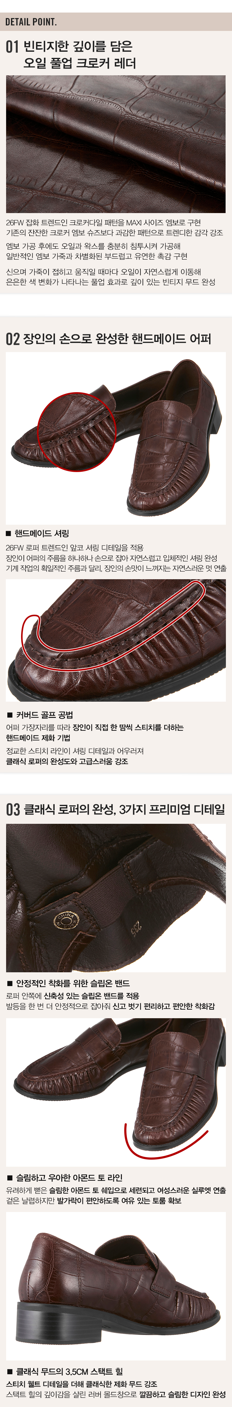 26FW 크로커다일 엠보스드 로퍼