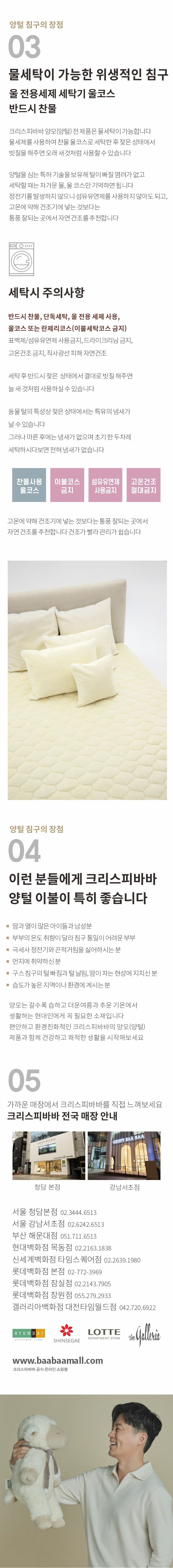 [크리스피바바]수퍼싱글_프리미엄 천연 울패드