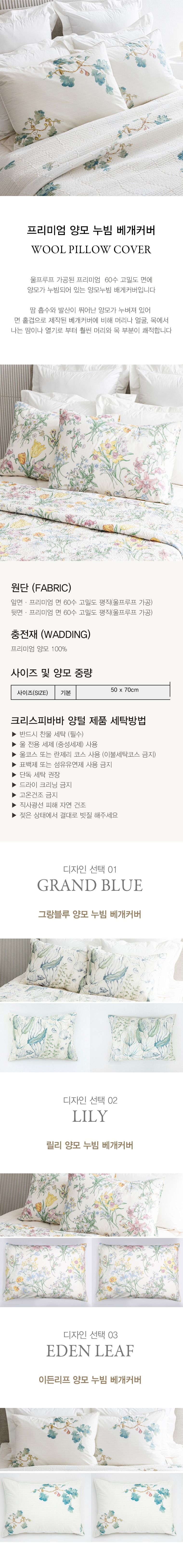 [크리스피바바] 양모누빔 자루 베개커버 2장