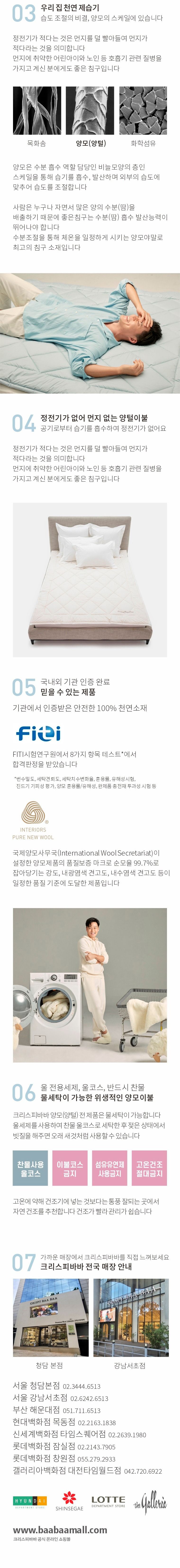 크리스피바바 4계절 양모패드 킹 K 수퍼킹겸용