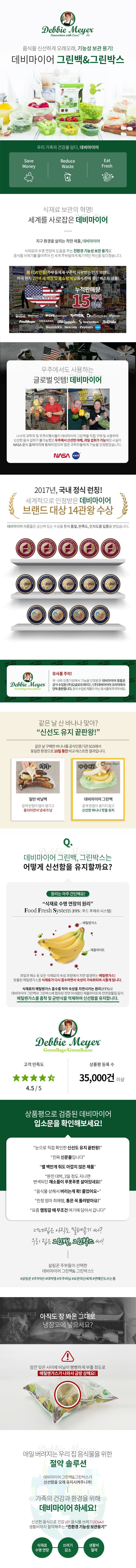 데비마이어 그린백 15매