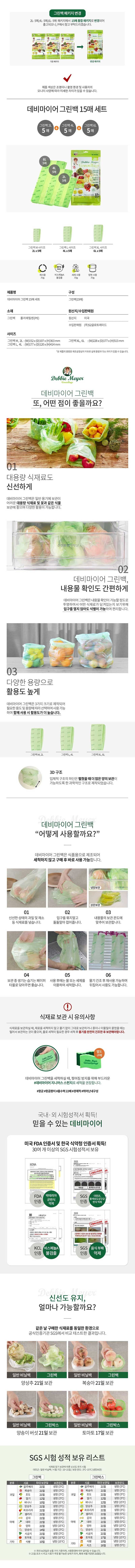 데비마이어 그린백 15매