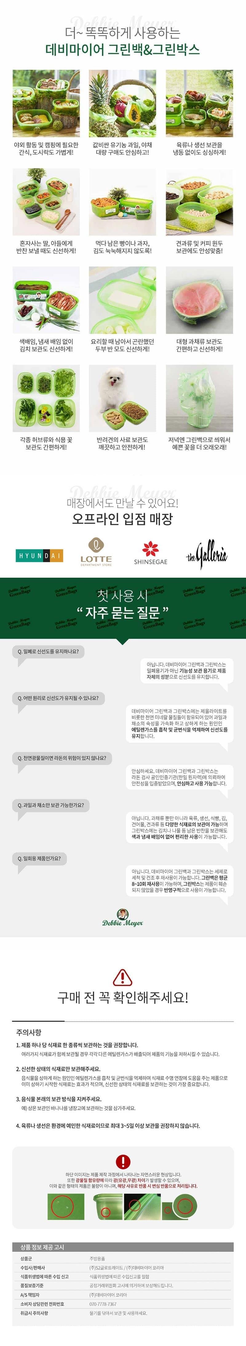 데비마이어 그린백 15매