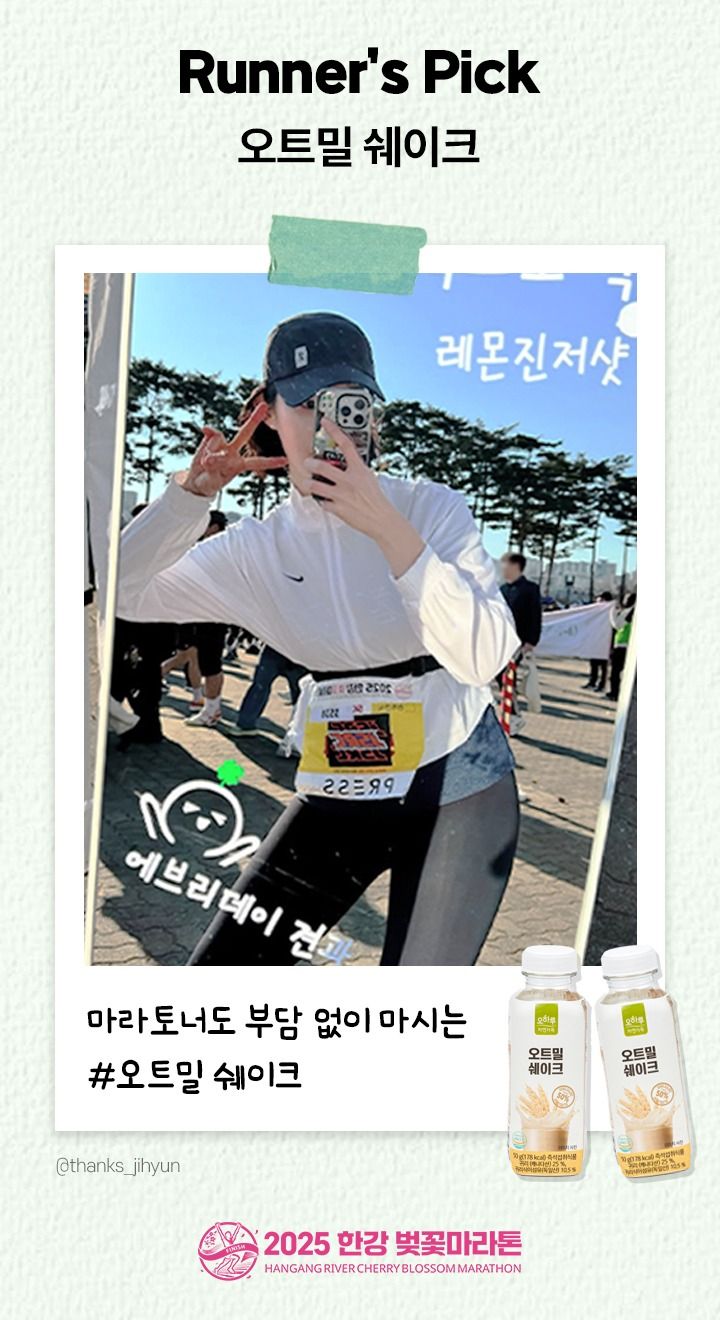 [오하루 자연가득] 오트밀 쉐이크 12입X2박스