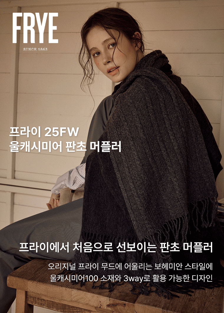 [최초가 179,000] 울캐시미어 판초 머플러